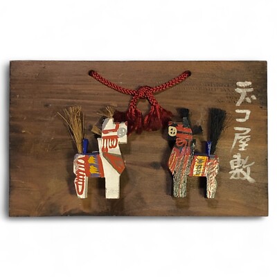 Japanese Miharu Koma Miharukoma Uma Wooden Horse Chagu Hachinhoe Craft Hanging