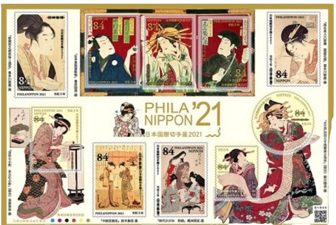 VF (Very Fine) Japanese Stamps