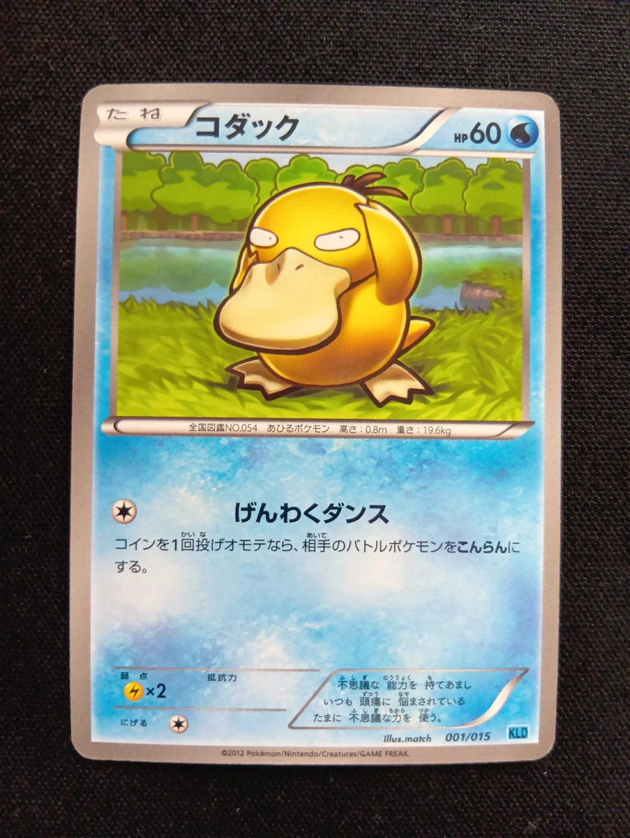 Psyduck 001/015 Keldeo Battle Strength Deck for sale | eBay