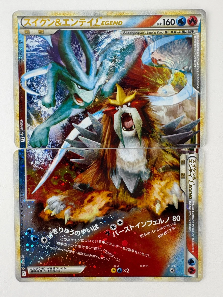 Suicune & Entei Legend Pokémon TCG Cards for sale | eBay