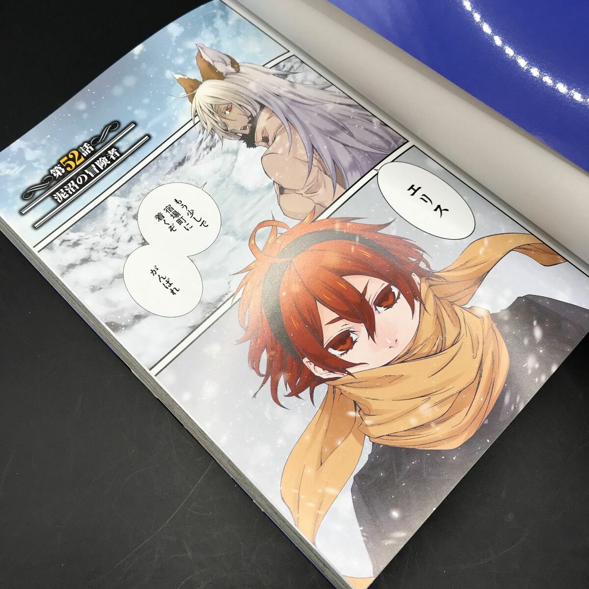 Mushoku Tensei: Jobless Reincarnation (Light Novel) Vol. 23