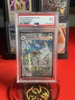 Pokemon 2023 Gyarados ex 225/198 SV01 Scarlet & Violet UR Holo PSA 9 EN
