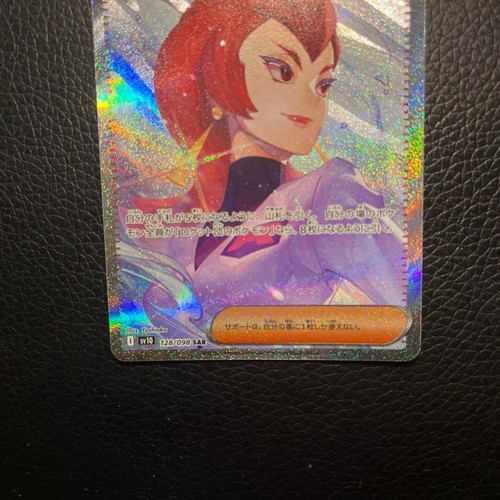 Pokemon Card Team Rocket's Ariana SAR 128/098 sv10 The Glory of Team Rocket JP - Picture 4 of 6