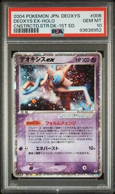 PSA 10 Pokemon Card Deoxys ex 006/015 1st Holo Japanese PSA 10 Pokemon Card Deoxys ex 006/015 1st Holo Japanese