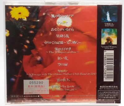 ORIGA Illusia JAPAN CD TOCP-8578 PROMO 1995 NEW s12110 | eBay