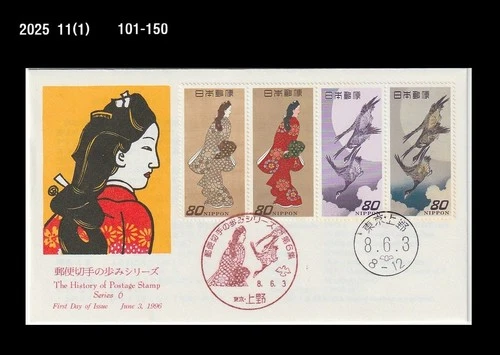 Art,Painting,Bird,Costume,goose,History of Postage Stamp,Japan 1996 FDC,Cover