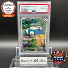 PSA 10 Snorlax AR 181/165 SV2a Pokemon Card 151 Pokemon Card Japanese 2023