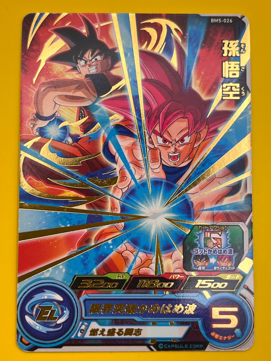 ドラゴンボールカード DBH SDBH GDPBC3-05 UM9-GTCP5 SH7-BCP16 Son Goku Ultra Instinct Super Dragon Ball Heroes Card BM7