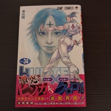 LIBRO MANGA HUNTER X HUNTER NO.34 con OBI 2017 PRIMERA IMPRESIÓN JAPÓN