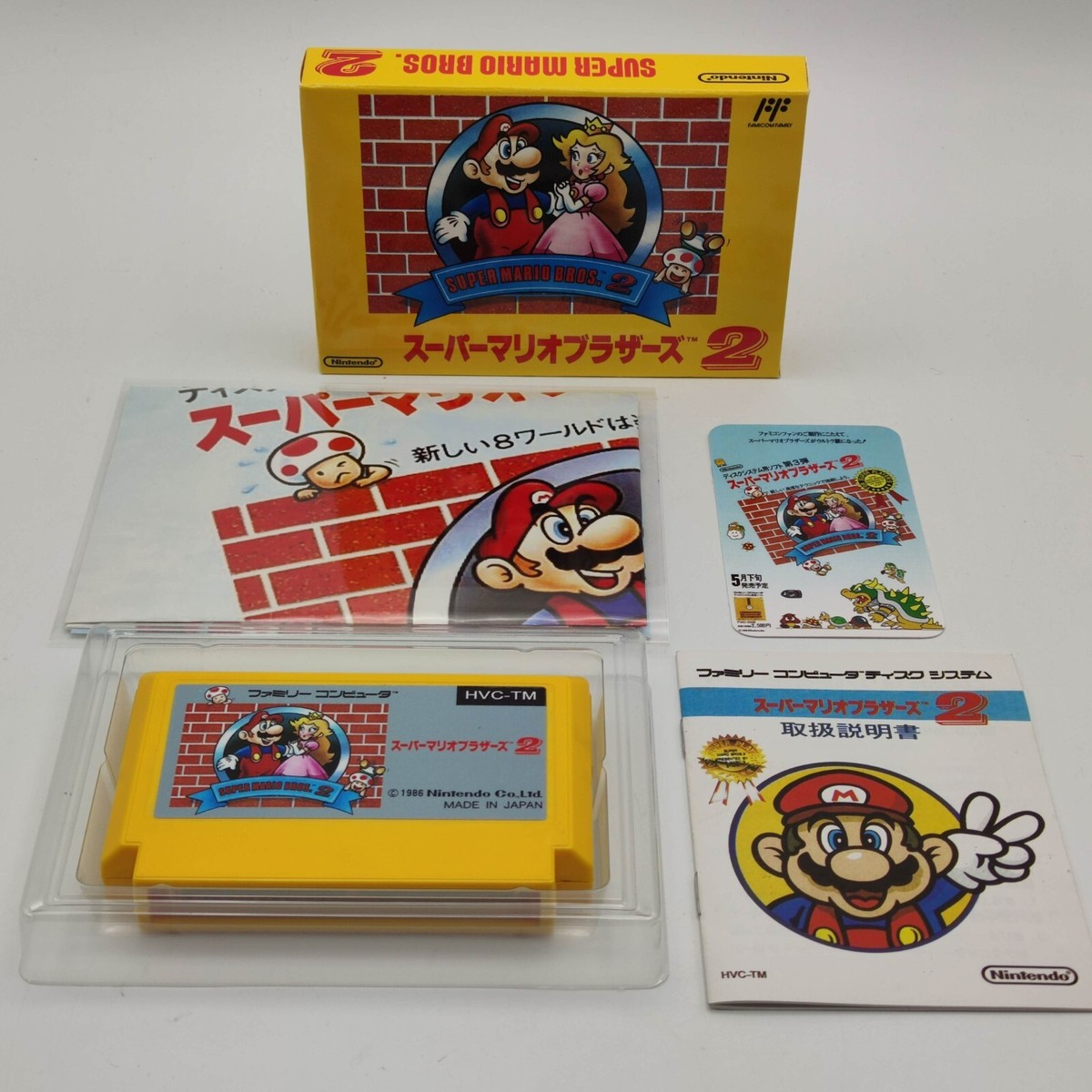 SUPER MARIO BROS 2 /スーパーマリオブラザーズ 2 [FDS] Super Mario Bros. 2 The Lost Levels スーパーマリオブラザーズ