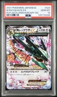 MEGA Rayquaza EX 024/025 PSA 10 S8a P 25th Anniversary Promo Pokemon Card Japan
