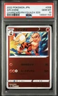 Pokemon Japanese Arcanine 006/030 s0 Charizard Rayquaza Deck Reverse Holo PSA 10