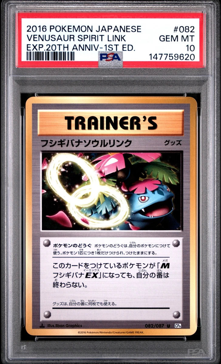 Venusaur Spirit Link 082/087 Cp6: Expansion Pack 20th Anniversary