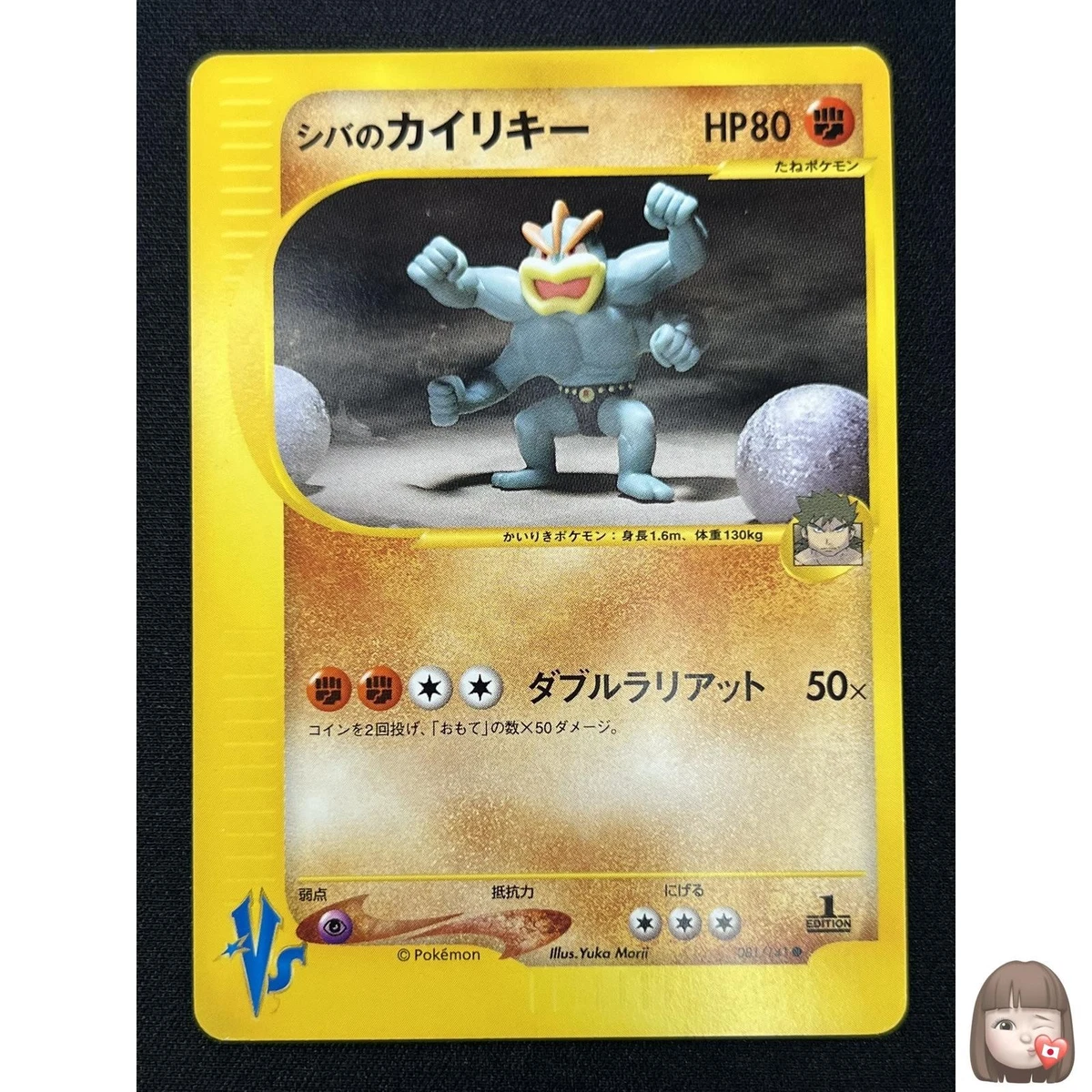 Bruno's Machamp Pokémon TCG Cards for sale | eBay