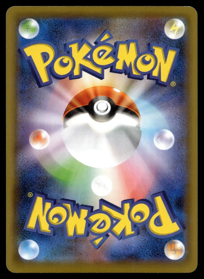 Cubone 040/070 S5R: Rapid Strike Master - Image 2 of 2