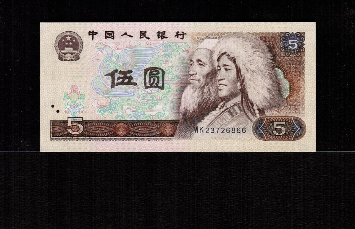 1980 中国纸币| eBay