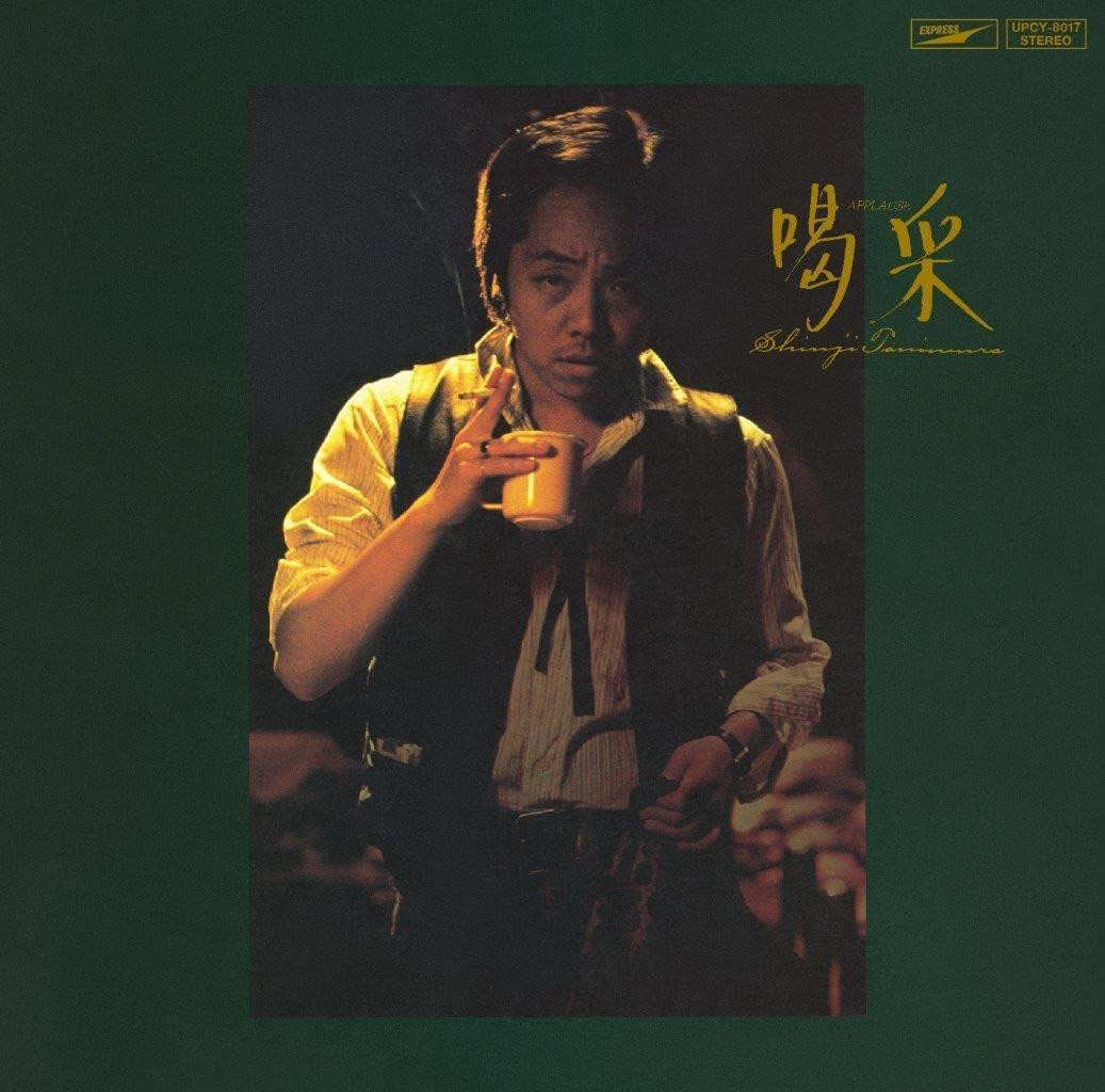 CD Applause Japan Shinji Tanimura Music (CD1) UPCY-8017