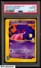2001 Pokemon Japanese VS 1st Edition #021 Morty's Gengar PSA 10 GEM MINT
