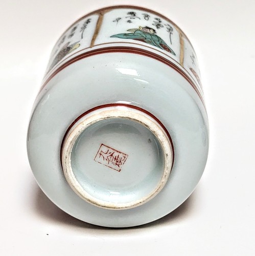 Vintage Yunomi Kutani Yaki Hand Painted Porcelain Lidded Tea Cup 1950's - Picture 14 of 15