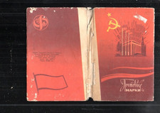 petit album de timbre pour russie russe  2 pages collection  urss