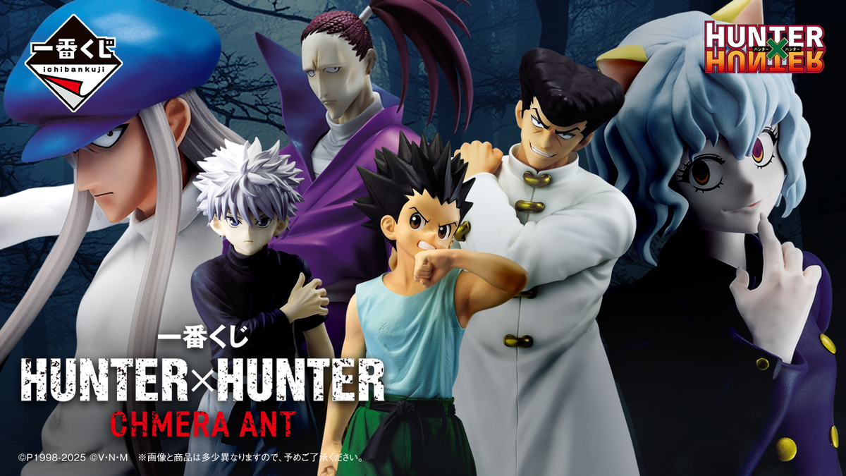 Ichiban Kuji HUNTER × HUNTER CHMERA ANT Prize A B C D E Last