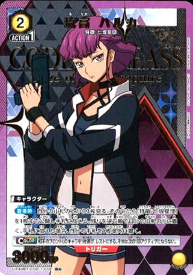 Union Arena Code Geass Roze of the Recapture Haruka Rutaka R