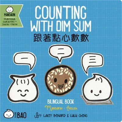 Counting with Dim Sum: A Bilingual Book in English and Chinese (Board Book)