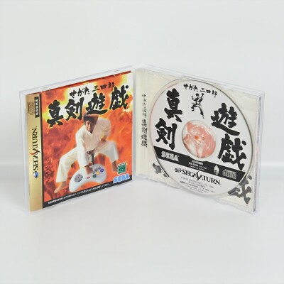 SEGATA SANSHIRO Shinken Yugi Sega Saturn 227 ss