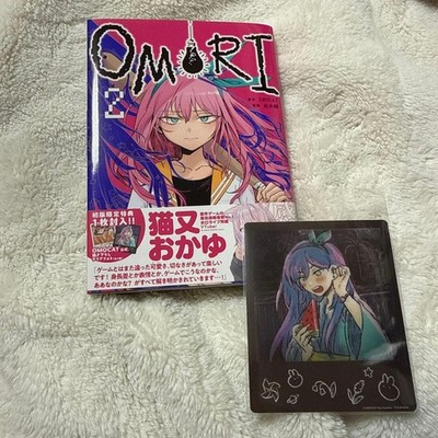 OMORI Comic Vol. 1 with Benefit