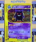 Pokemon Gengar Base Expansion 1st Edition Holo Swirl 117/128 Japanese NM