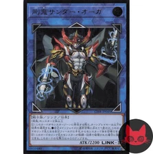 Yugioh Gouki Thunder Ogre CIBR-JP045 Japanese Ultimate Rare NM