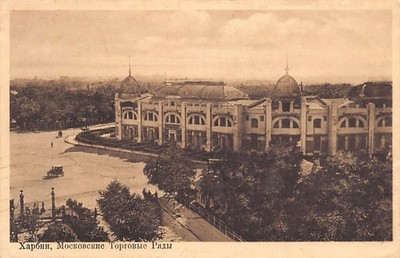 China - HARBIN - Moscow Trading Rows - Publ. Churin & Co.