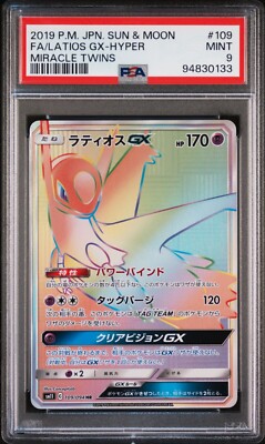 2019 Japanese Sun & Moon Miracle Twins Secret Full Art Latios GX