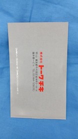 Famicom Software Model Garfield S Week Towachiki FIM44