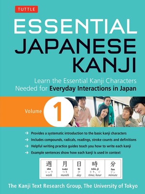 Essential Japanese Kanji Volume 1: Learn the Essential Kanji Characters Need...