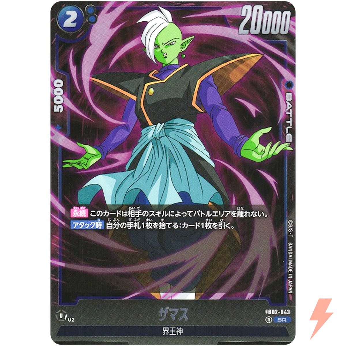 ザマス SR FB02-043 PSA10 FB02-043 SR ザマス - TCGショップ NOAH