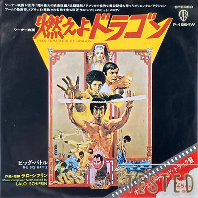 \"ENTER THE DRAGON\" BRUCE LEE LP 付録付き ENTER THE DRAGON BRUCE LEE LP 付録付き ENTER THE DRAGON