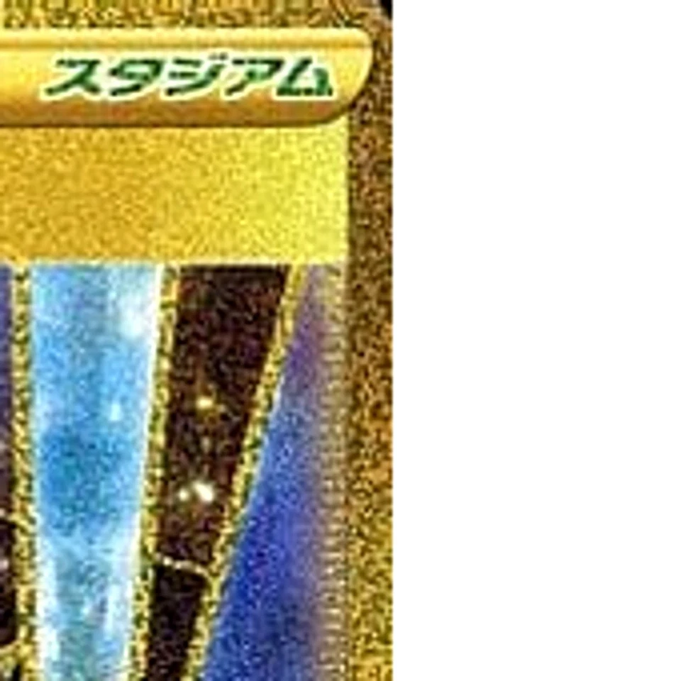 Pokemon Crystal Cave Holo UR 089/067 S7D Skyscraping Perfection Japanese Card - Image 4 of 4