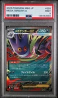 2025 POKEMON JPN MBG-MEGA STARTER SET MEGA GENGAR EX #003 MEGA GENGAR EX PSA 9