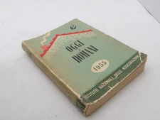 Oggi e Domani 1955 Instituto Nazionale Delle Assicurazion Italian Book Vintage