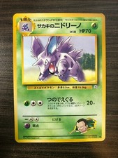 SEE PICTURES Giovanni's Nidorino Gym Set Japanese WOTC NM-MINT CONDITION