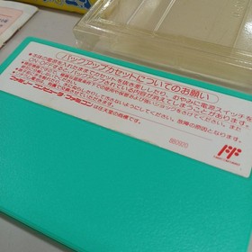 Famicom Software Model Doraemon The Revenge Of The Gigazombie Epoch FE822