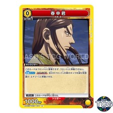 Lord Chunshen U KGD-1-014 Kingdom Union Arena Japanese
