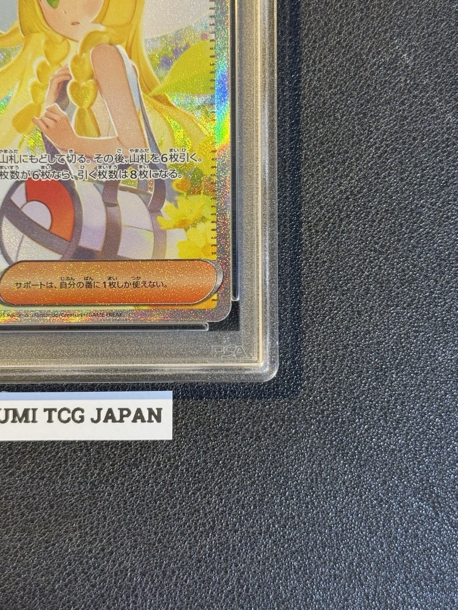 PSA 10 Lillie's Determination SAR 091/063 Mega Brave M1L