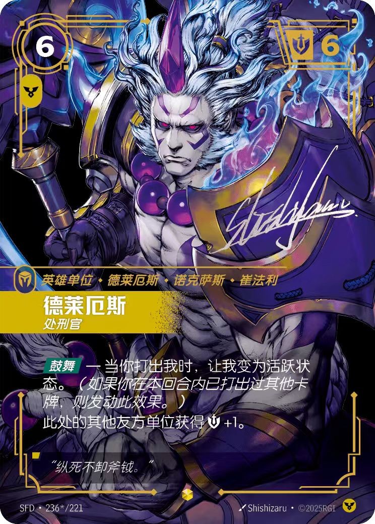 Darius Signed 2025 League of Legends TCG Chinese Spiritforged SFD