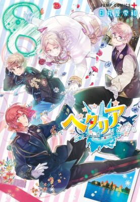 Hetalia World Stars vol.1-8 Hidekazu Himaruya Japanese manga comic