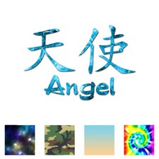 Angel Chinese Symbols - Vinyl Decal Sticker - Multiple Patterns Size - ebn2571