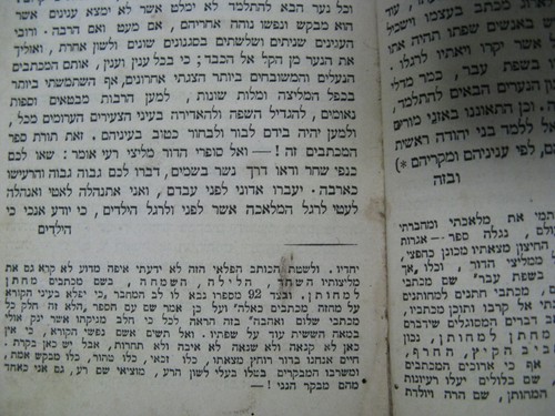 1872 Michtav Le'lamed Poetry Naftali Maskileison Son Of Abraham M. Warsaw Poland - Picture 6 of 9