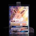 CSMYC-008 Eevee GX Pokemon S-Chinese Sun&Moon Basic Card New from Eevee Gift Box
