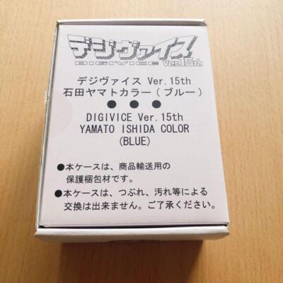 Bandai Digimon Adventure Digivice Yamato Ishida Ver.15th Color